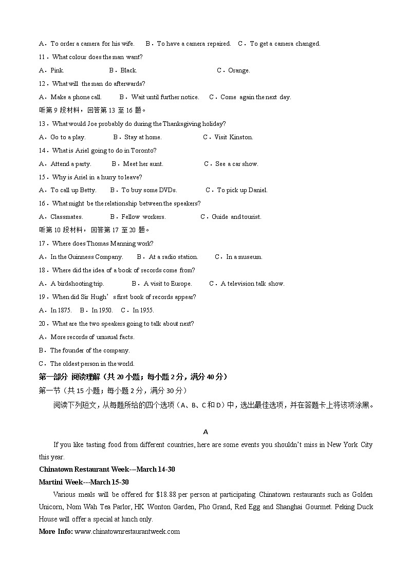 2020届福建省龙海市第二中学高三下学期第二次模拟考试 英语02