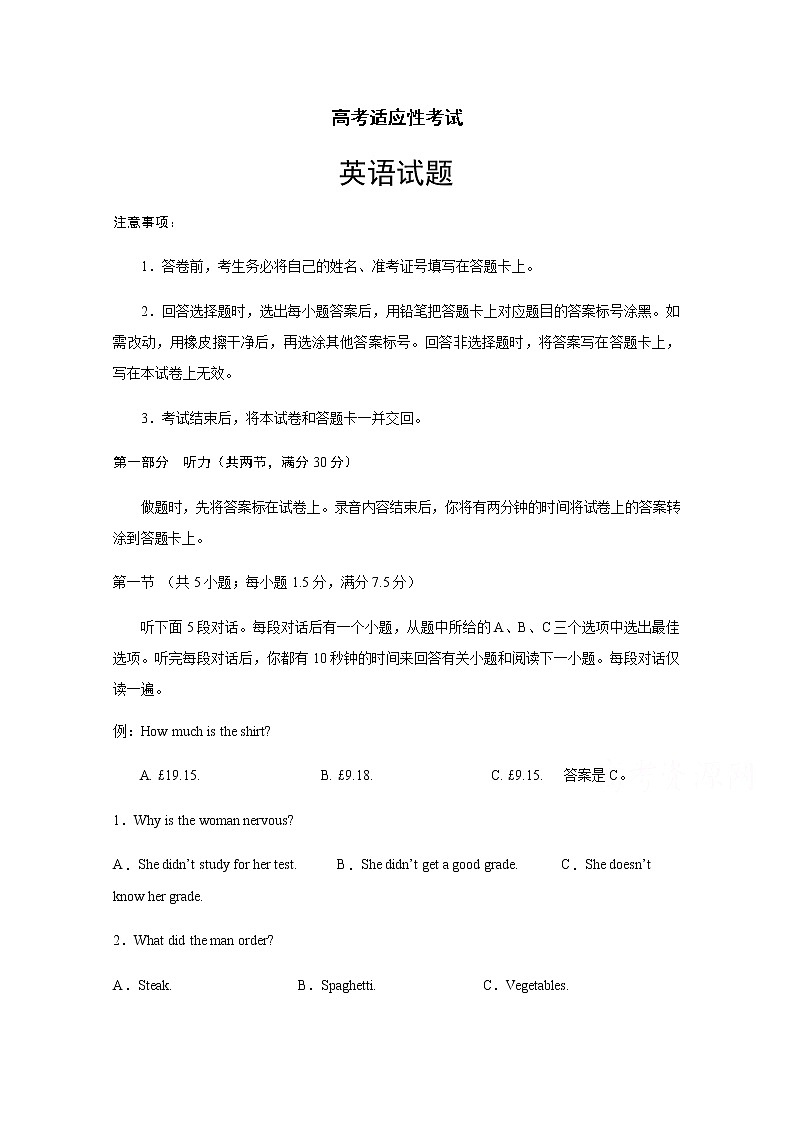 四川省射洪县射洪中学2020届高三高考适应性考试英语试题01