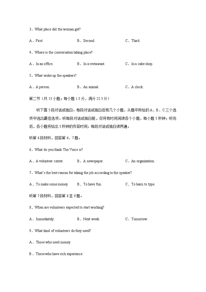 四川省射洪县射洪中学2020届高三高考适应性考试英语试题02