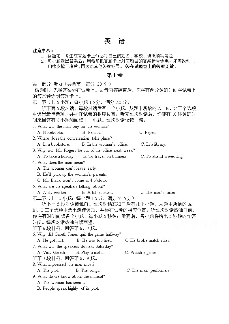 云南省普洱市景东第一中学2020届高三统考英语试卷01
