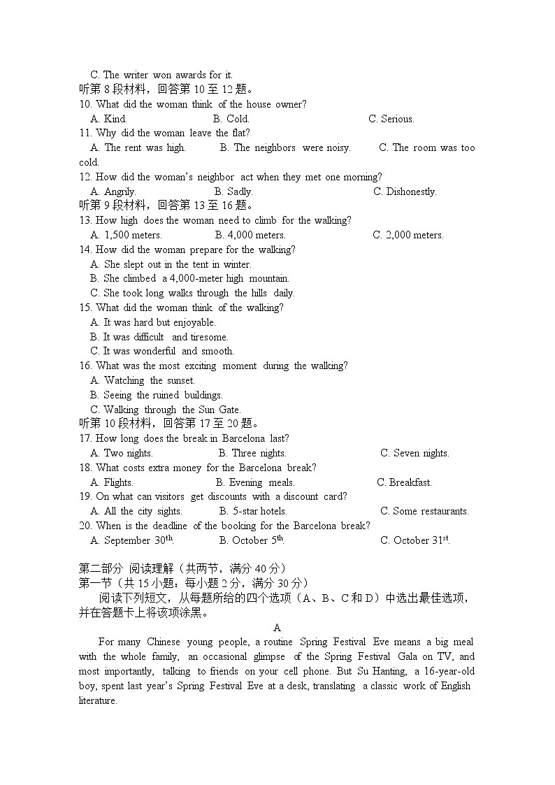 云南省普洱市景东第一中学2020届高三统考英语试卷02