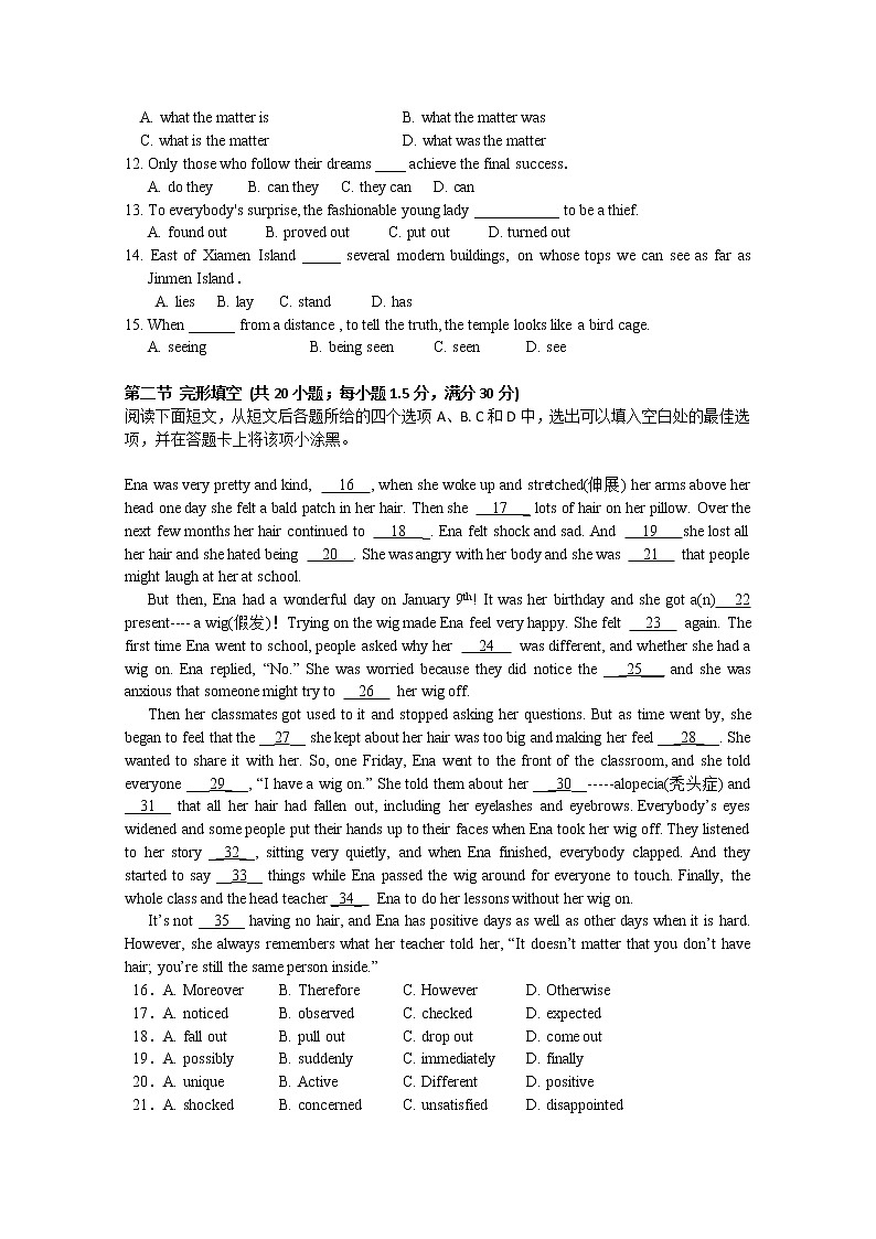 云南省普洱市景東第一中學(xué)2020屆高三摸底考試英語試卷第2頁