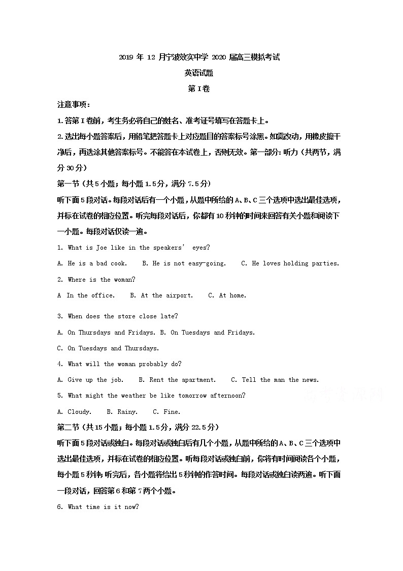 浙江省宁波市效实中学2020届高三一模考试英语试题01