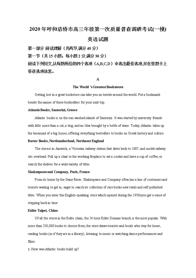 内蒙古呼和浩特市2020届高三一模英语试题01