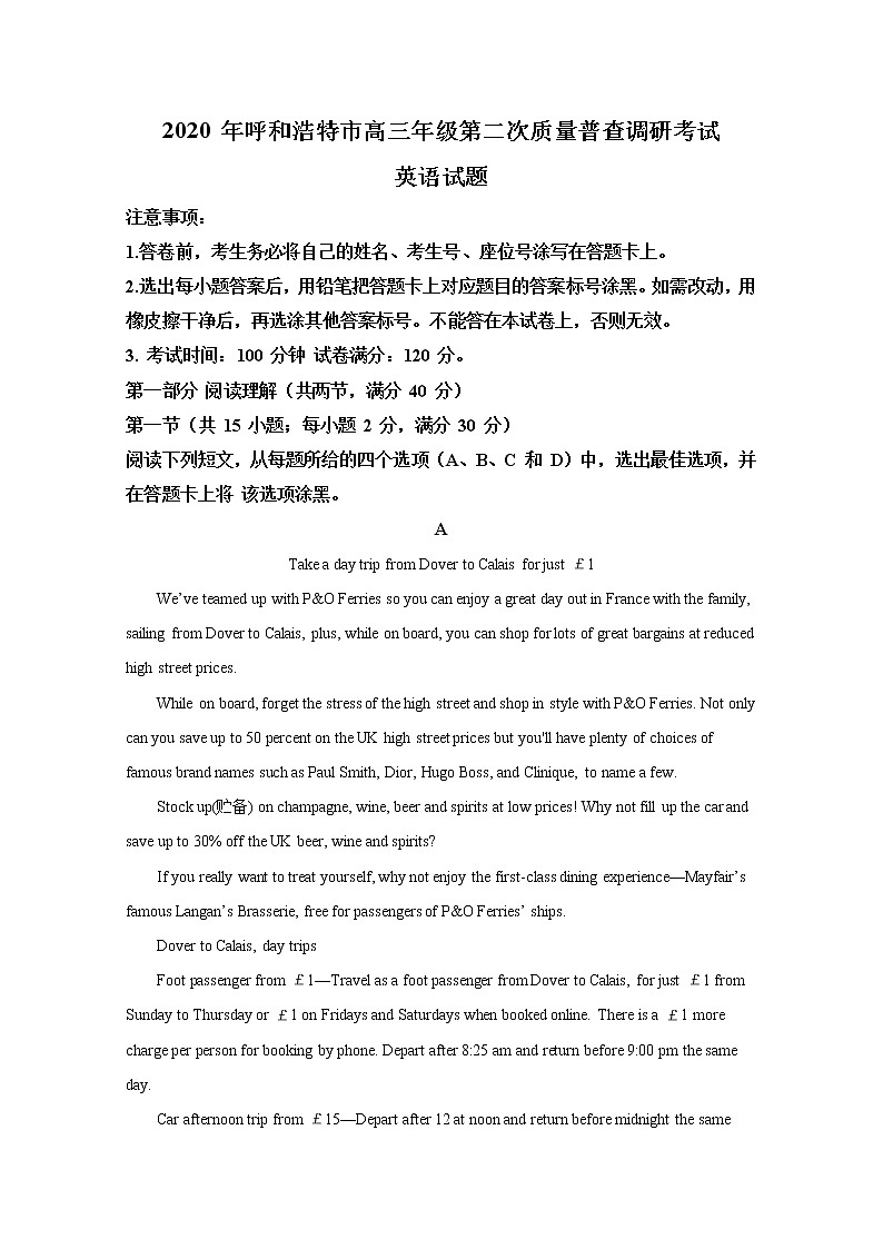内蒙古呼和浩特市2020届高三质量普查调研考试英语试题第1页