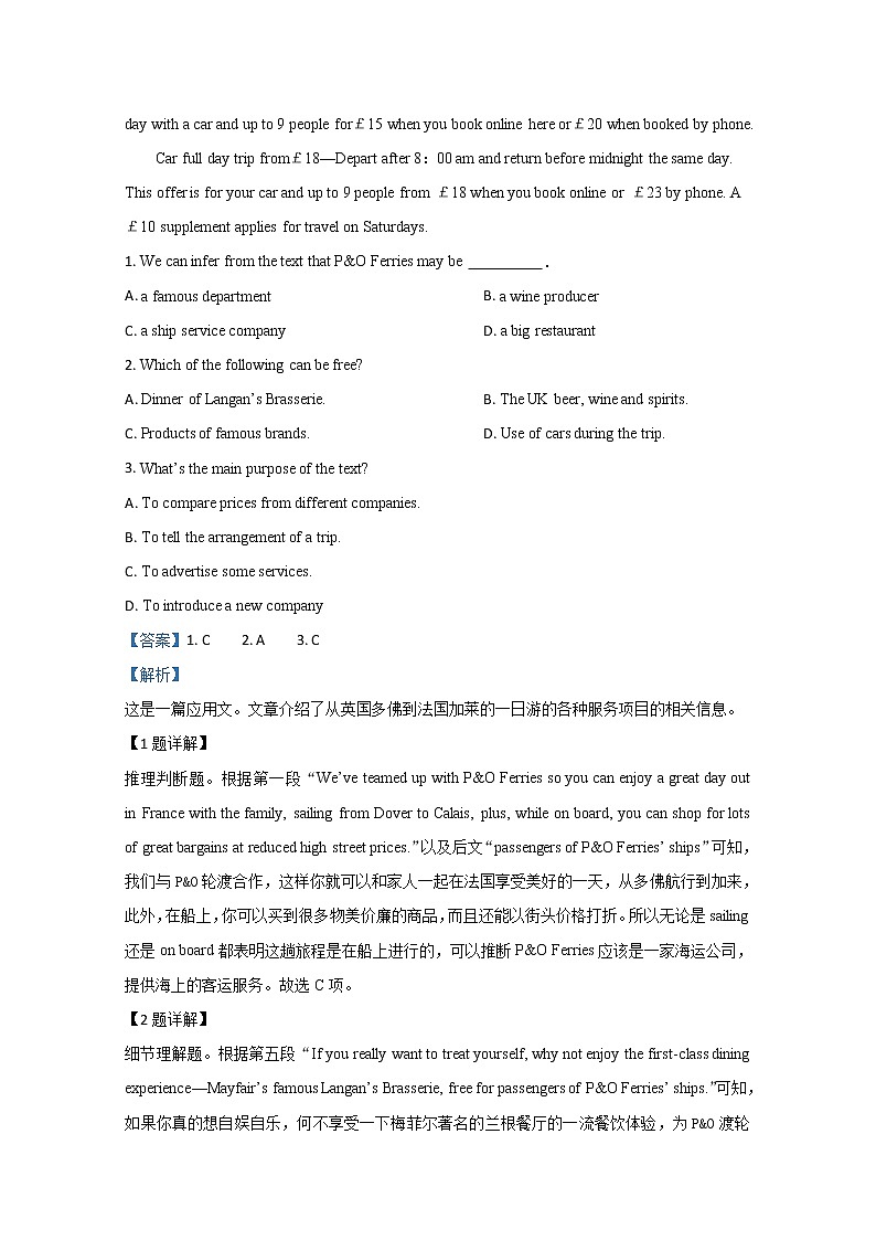 内蒙古呼和浩特市2020届高三质量普查调研考试英语试题第2页