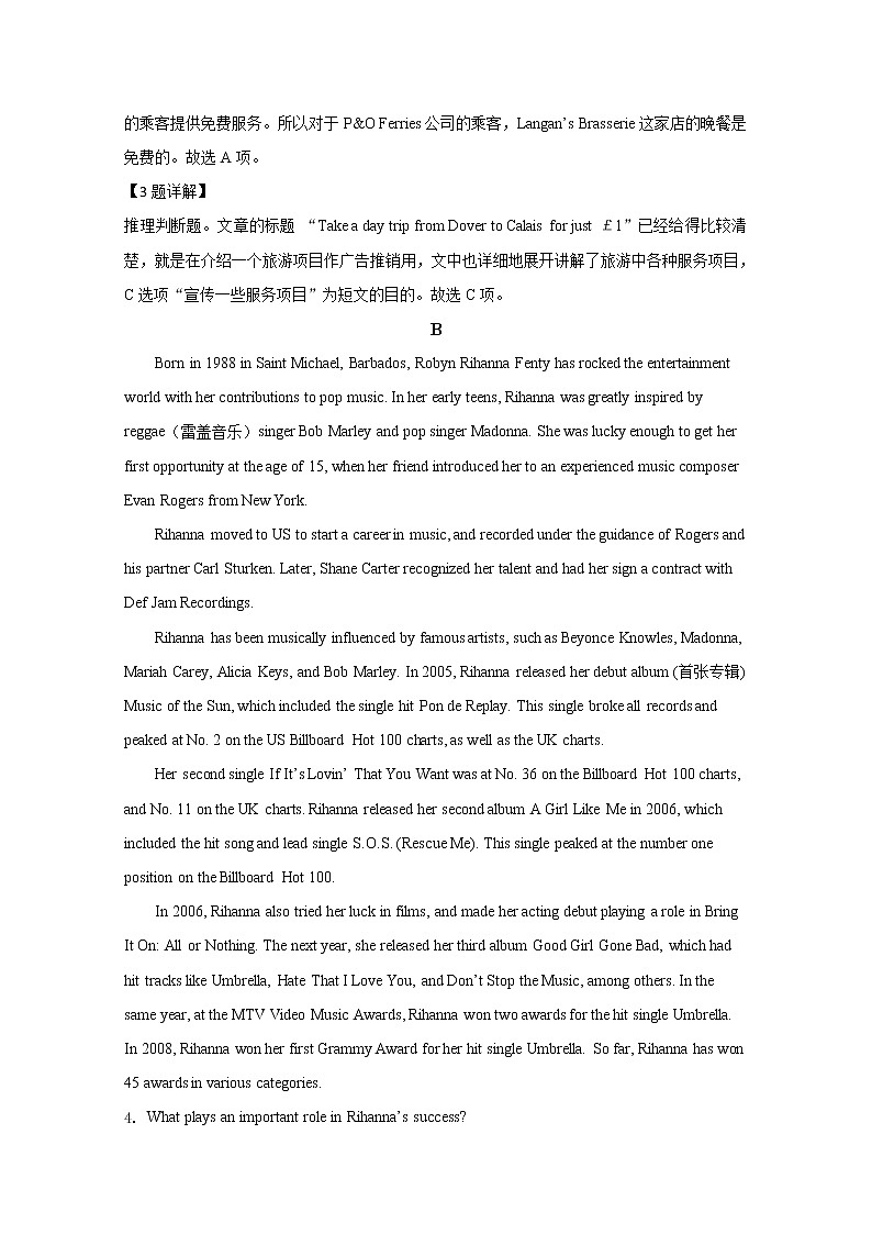 内蒙古呼和浩特市2020届高三质量普查调研考试英语试题第3页