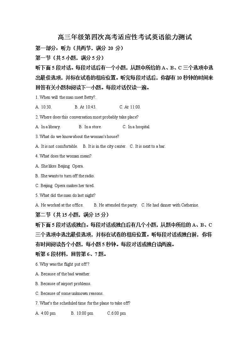 宁夏石嘴山市第三中学2020届高三第四次适应性考试英语试题第1页