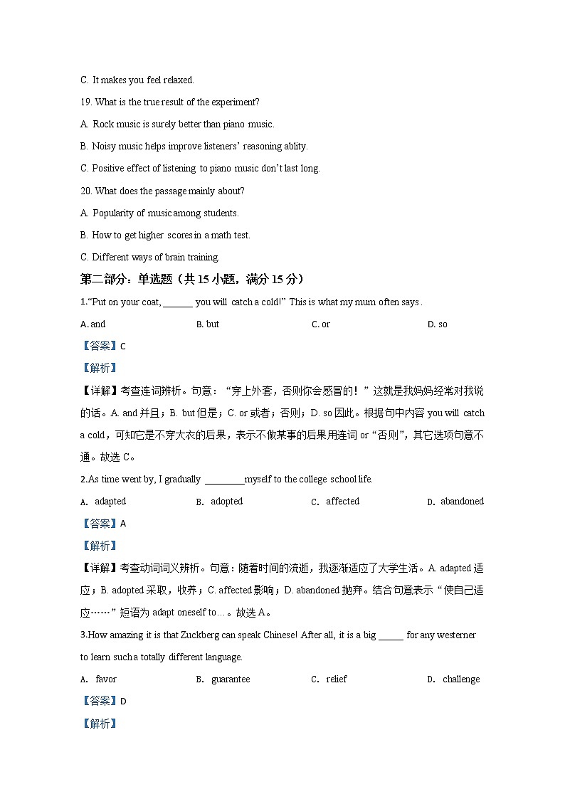 宁夏石嘴山市第三中学2020届高三第四次适应性考试英语试题第3页