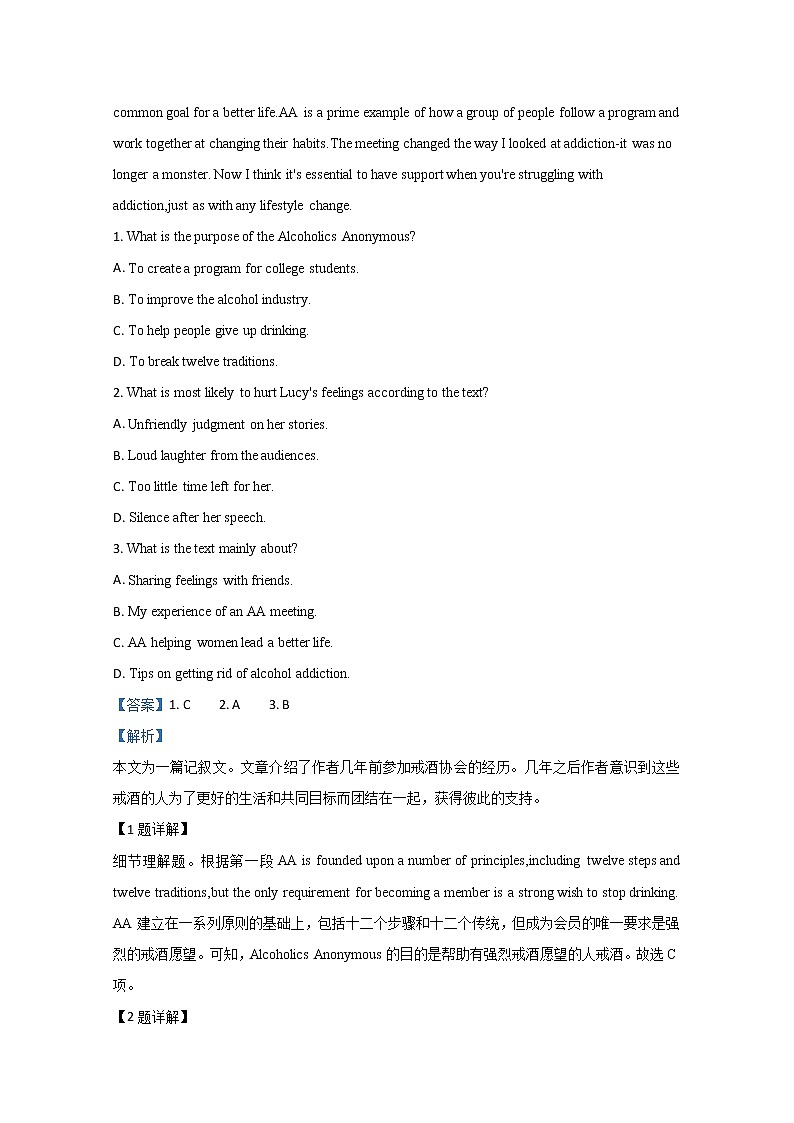 山东省聊城市2020届高三二模英语试题02
