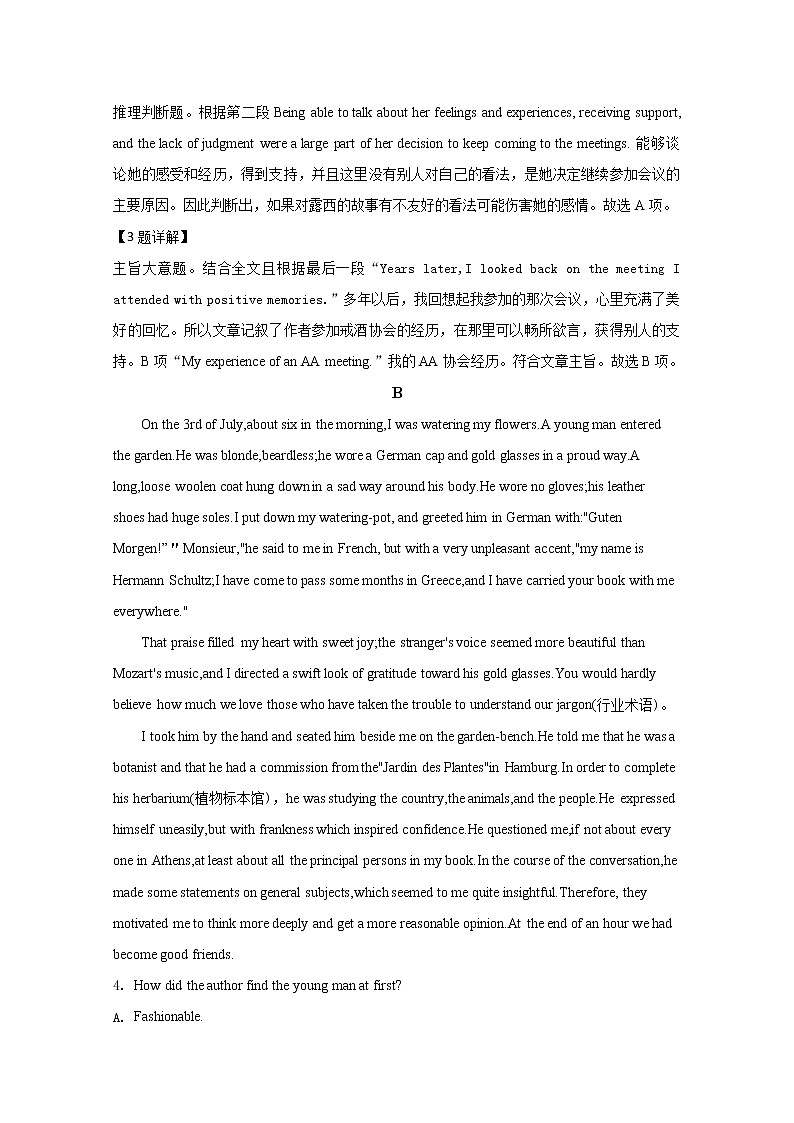 山东省聊城市2020届高三二模英语试题03
