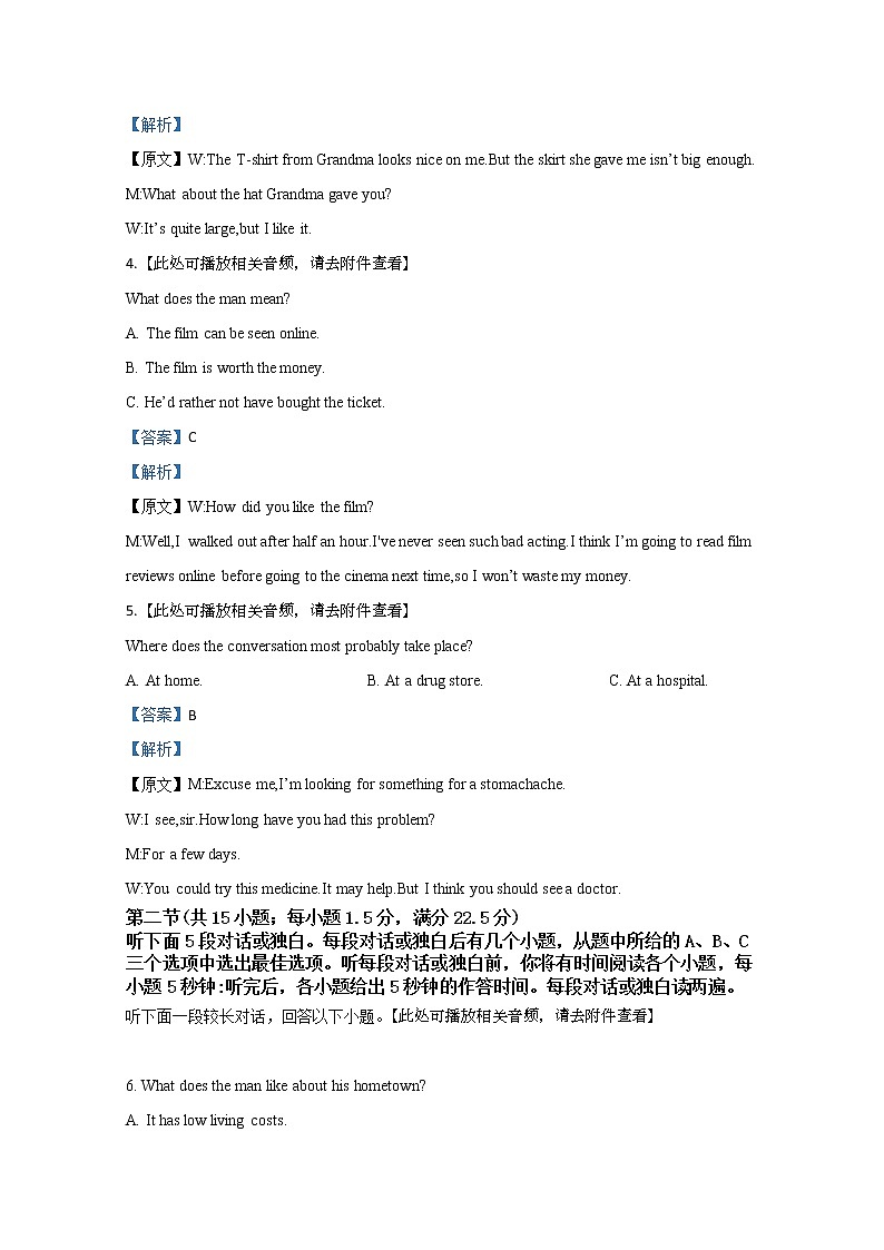 山东省实验中学2020届高三第一次诊断性考试英语试题02
