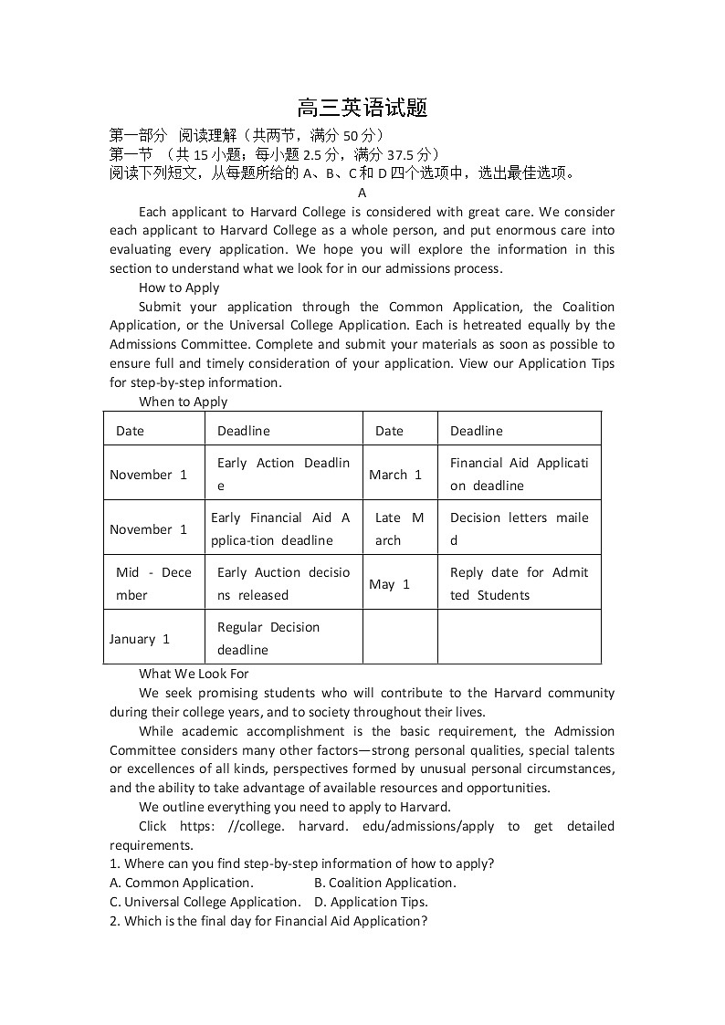 山东省寿光市第一中学2020届高三试题在线考试英语试题01
