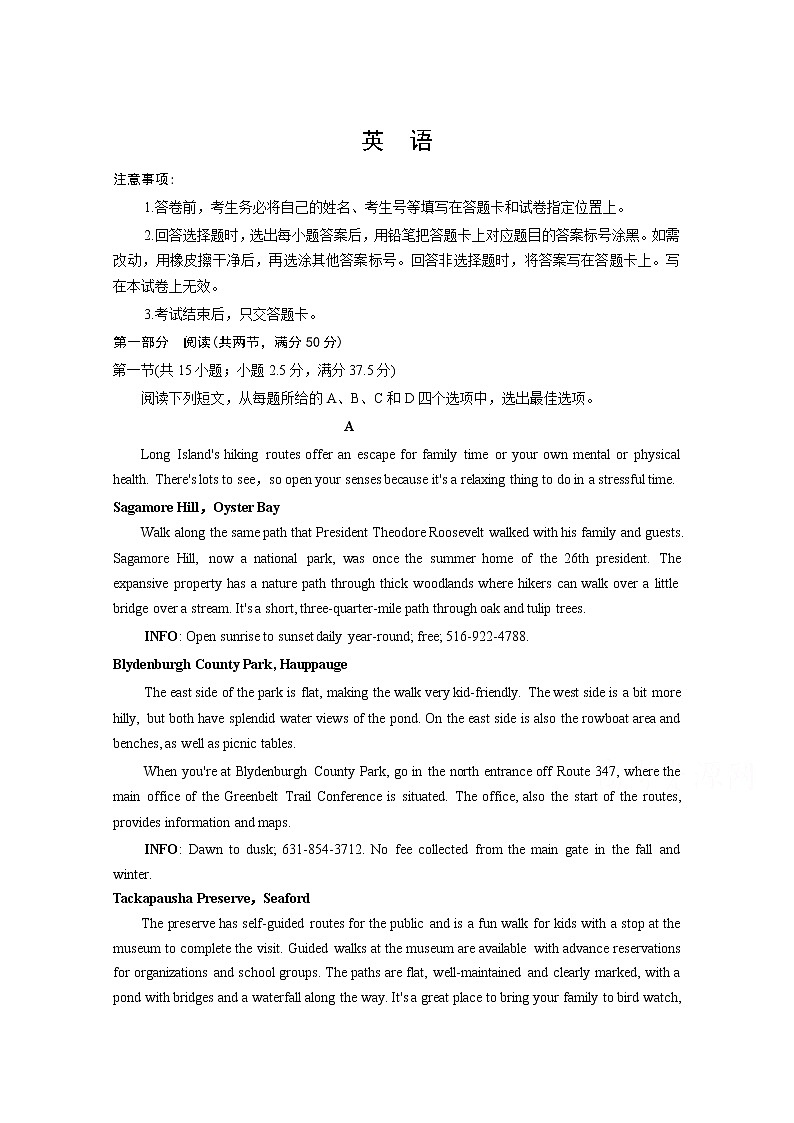 山东省潍坊市寿光圣都中学2020届高三高考适应性练习(一)考试英语试卷01