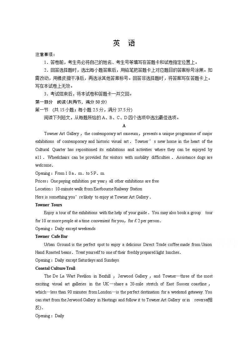 山东省潍坊市寿光圣都中学2020届高三阶段性诊断考试英语试卷01
