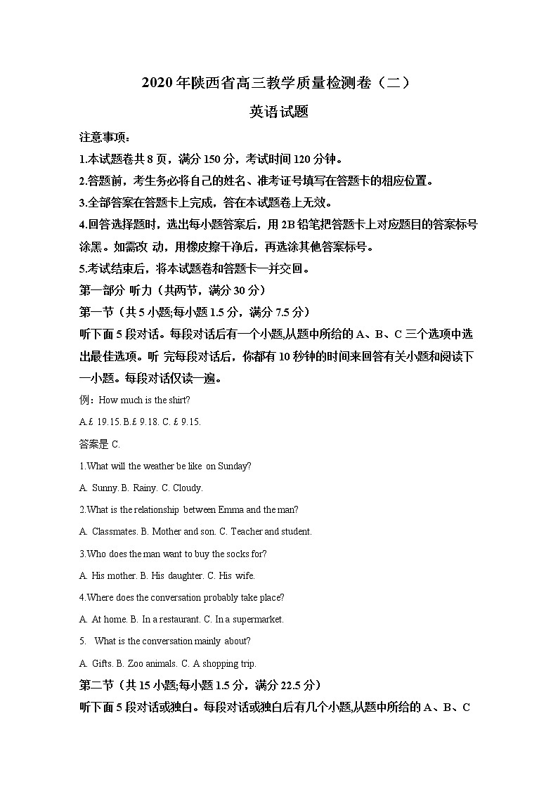 陕西省2020届高三教学质量检测英语试题01