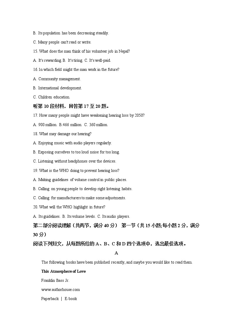 陕西省2020届高三教学质量检测英语试题03