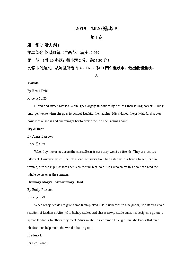 陕西省西安市铁一中学2020届高三五模考试英语试题01