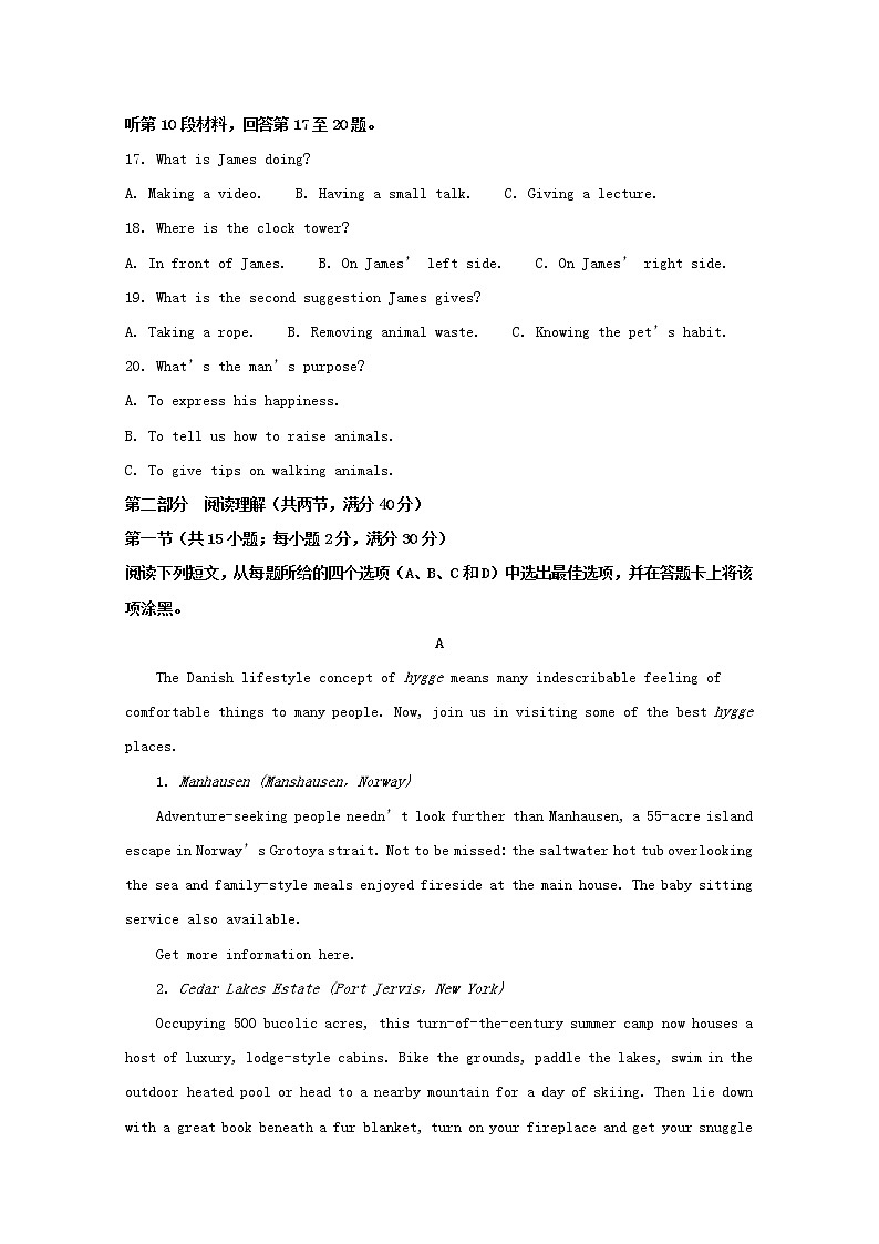 四川省成都市2020届高三毕业班摸底测试英语试题03