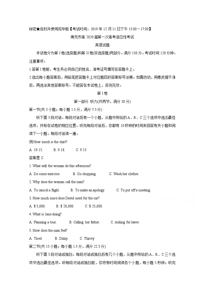 四川省南充市高中2020届高三第一次高考适应性考试 英语01