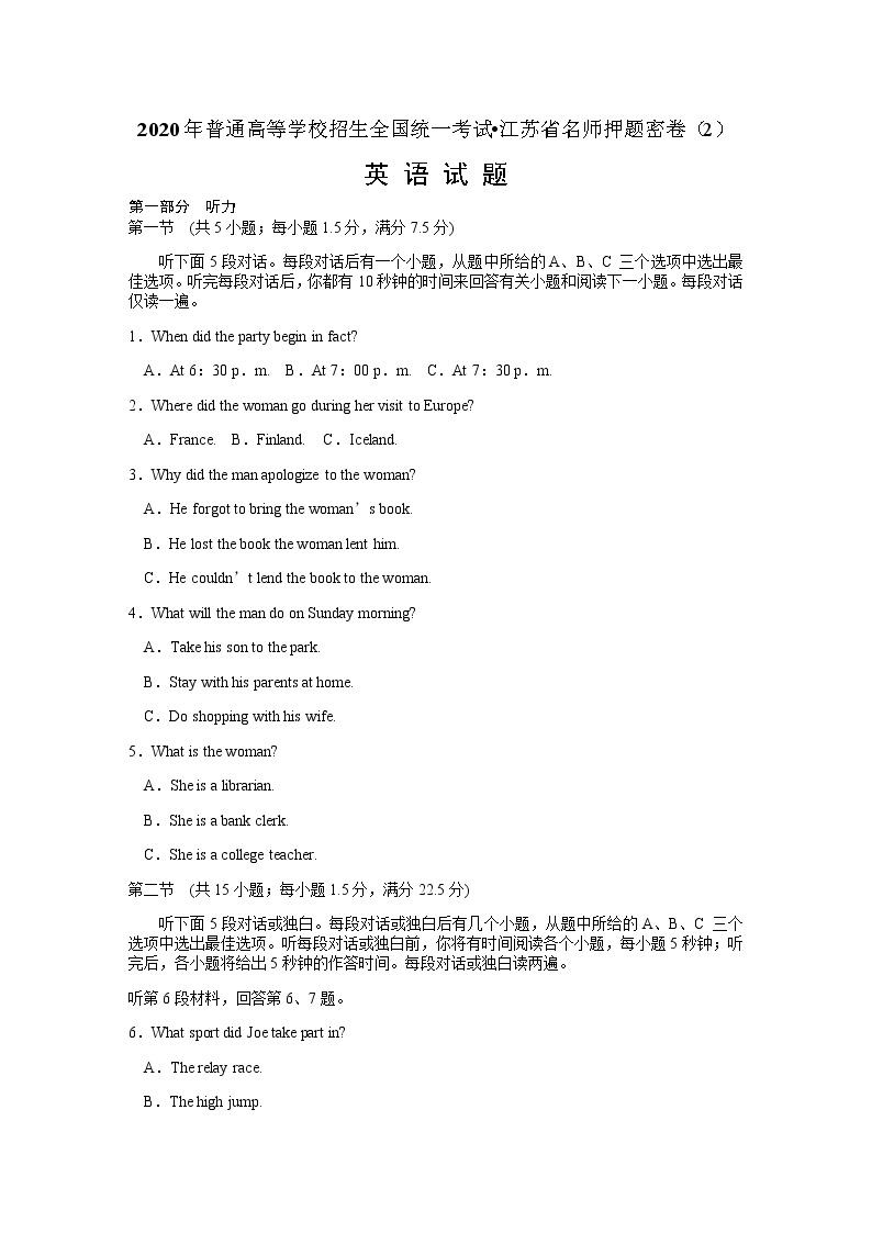 2020年普通高等学校招生全国统一考试江苏省名师押题密卷（2）英语试题01