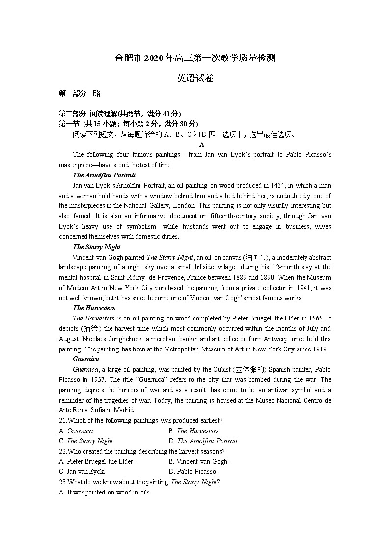 安徽省合肥市2020届高三第一次教学质量检测英语试题01