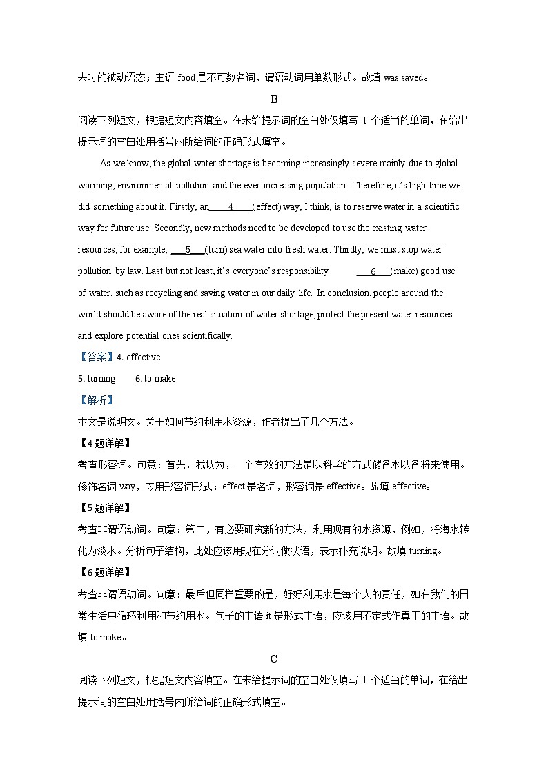 北京市密云区2020届高三二模英语试题02