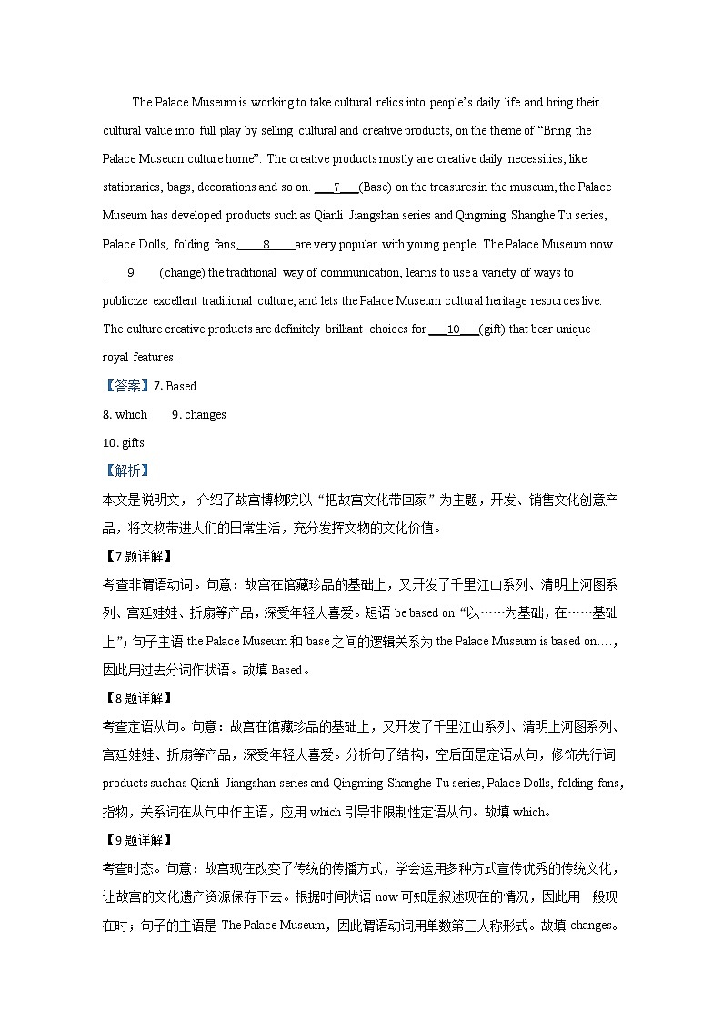 北京市密云区2020届高三二模英语试题03