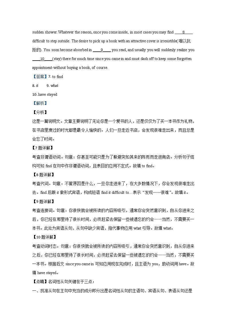 北京市順義區(qū)2020屆高三二模英語試題第3頁