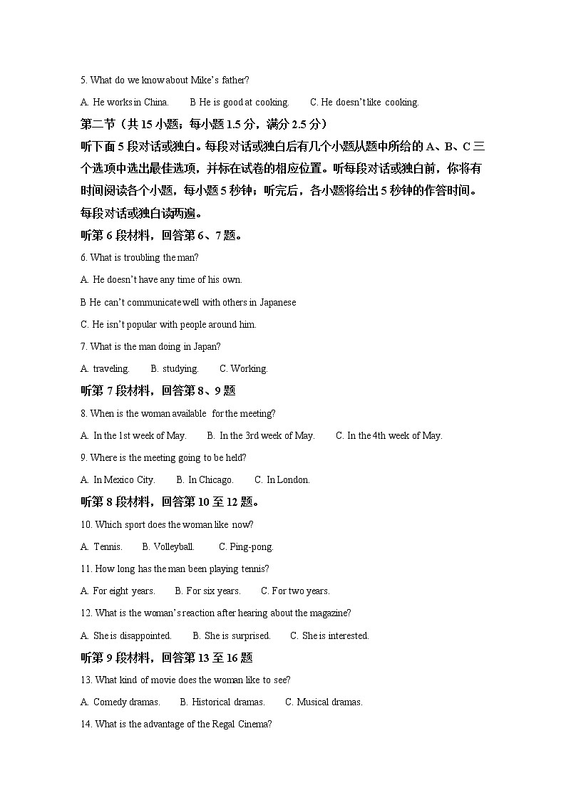 广西柳州市2020届高三三模英语试题第2页