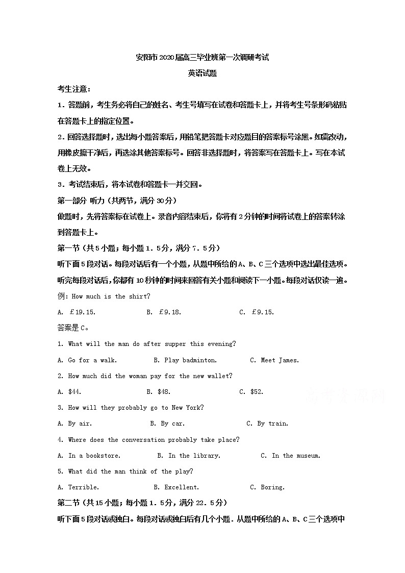 河南省安阳市2020届高三第一次调研英语试题01