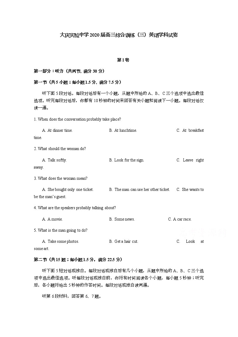 黑龙江省大庆实验中学2020届高三综合训练(三)英语试题01