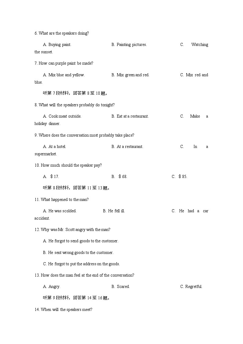 黑龙江省大庆实验中学2020届高三综合训练(三)英语试题02