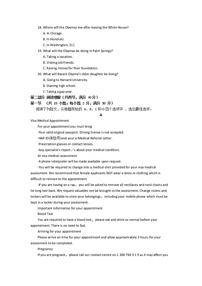 江西省临川第一中学2020届高三寒假收心考一英语试题03