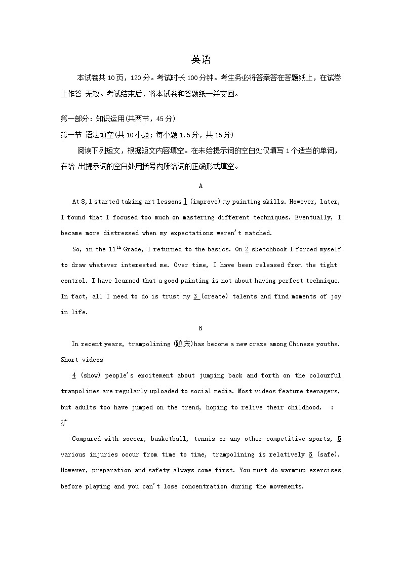 北京市海淀区2020届高三下学期一模考试英语试卷01