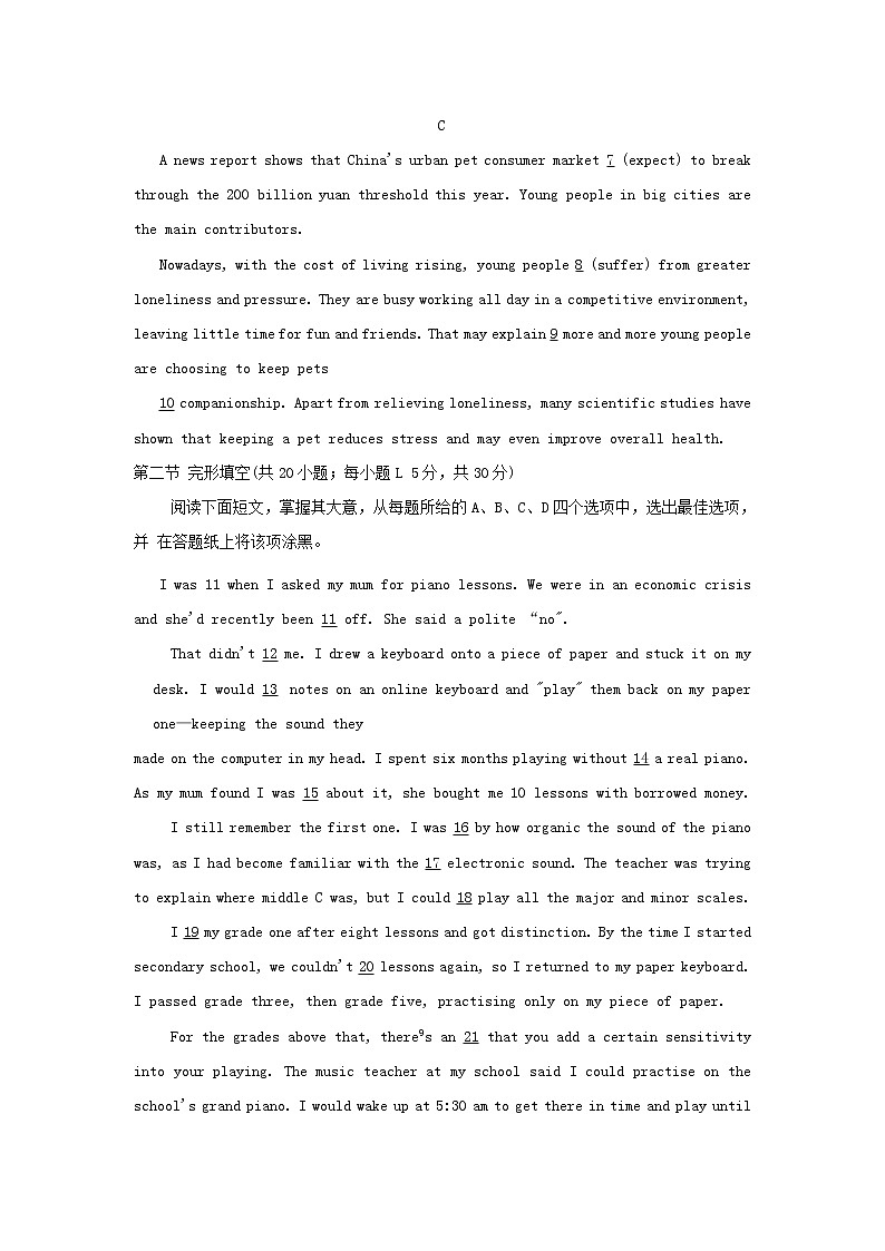 北京市海淀区2020届高三下学期一模考试英语试卷02