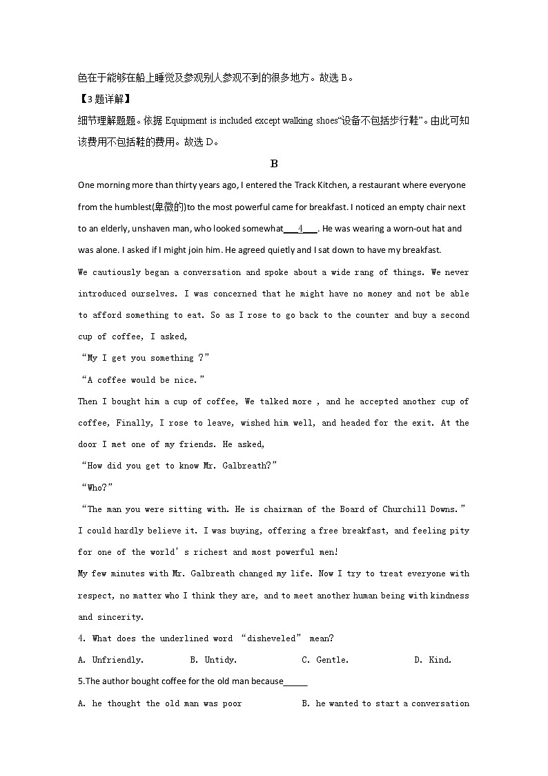 甘肃省武威第六中学2020届高三下学期诊断考试英语试题03