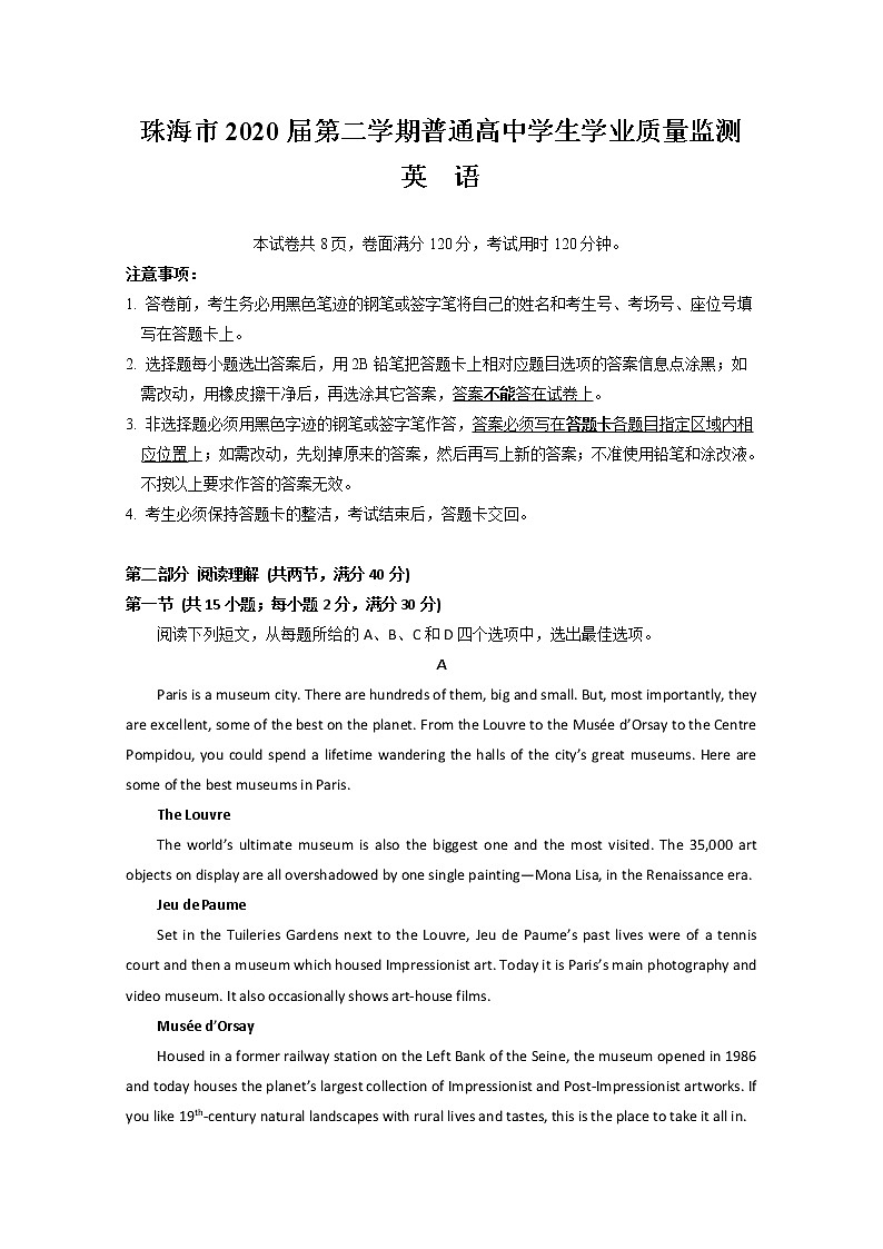 广东省珠海市2020届高三下学期普通高中学生学业质量监测英语试题第1页