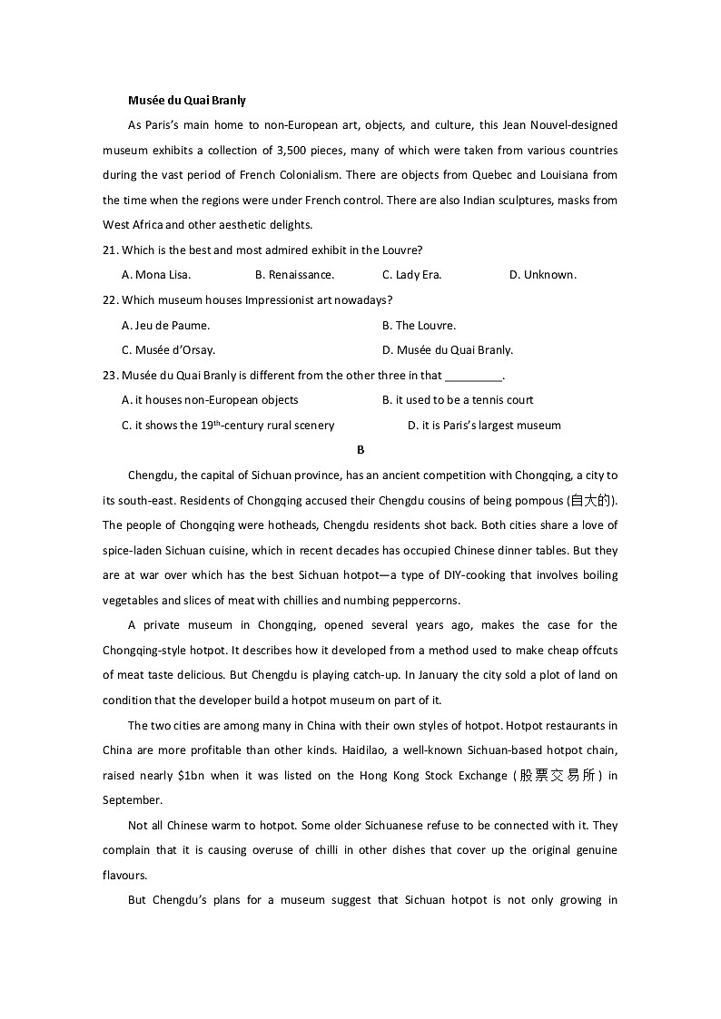 广东省珠海市2020届高三下学期普通高中学生学业质量监测英语试题第2页