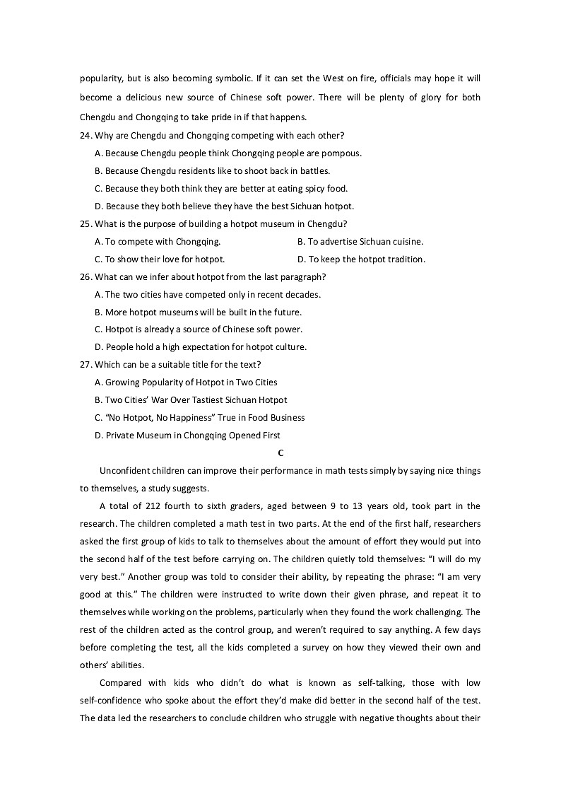 广东省珠海市2020届高三下学期普通高中学生学业质量监测英语试题第3页
