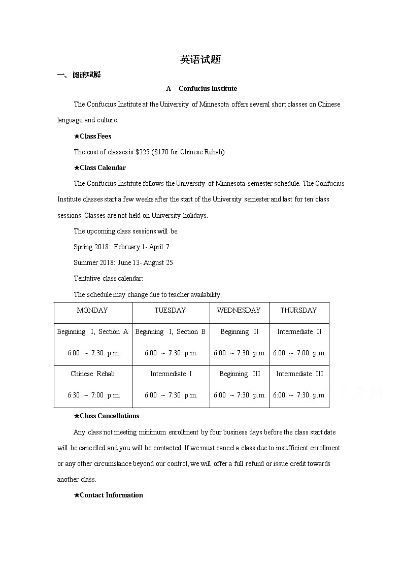 黑龙江省安达市第七中学2020届高三下学期网络检测英语试卷第1页