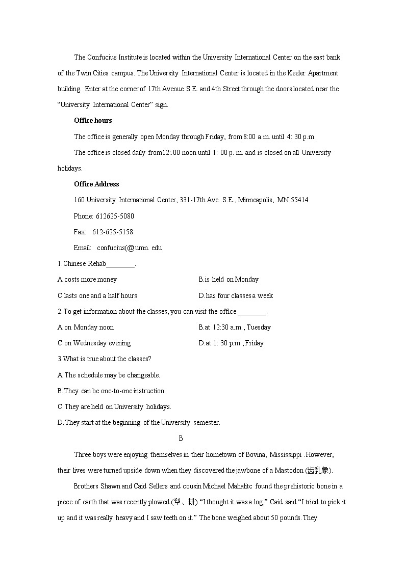 黑龙江省安达市第七中学2020届高三下学期网络检测英语试卷第2页