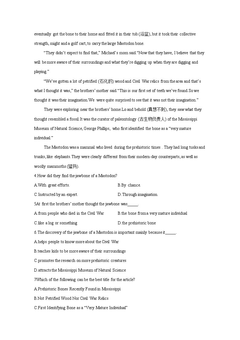 黑龙江省安达市第七中学2020届高三下学期网络检测英语试卷第3页