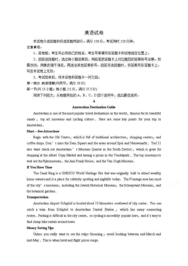 山东省临沂市兰陵县东苑高级中学2020届高三下学期一模考试英语试卷01