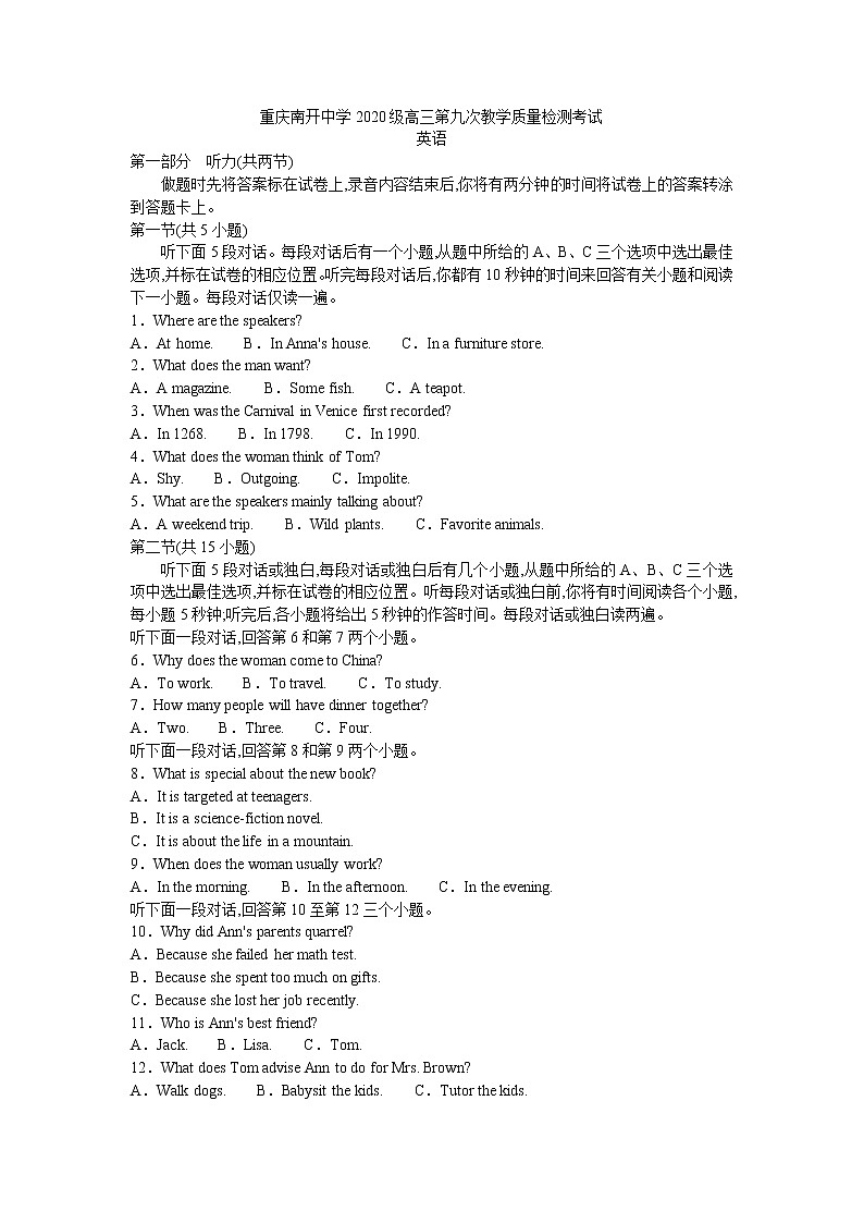 重庆南开中学2020届高三下学期第九次教学质量检测英语试题第1页