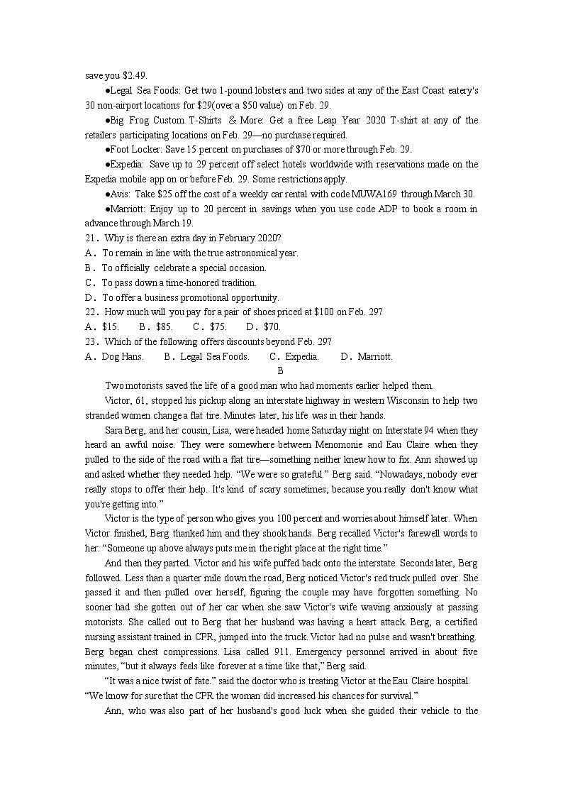 重庆南开中学2020届高三下学期第九次教学质量检测英语试题第3页