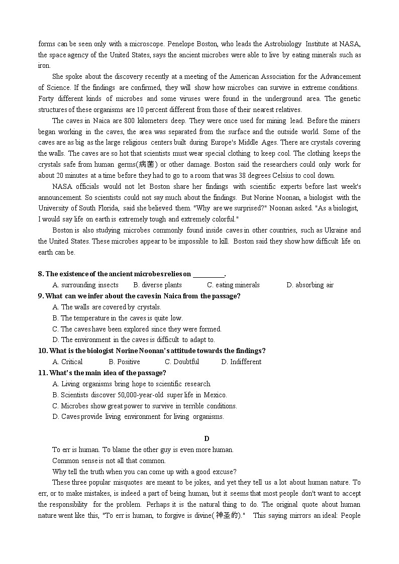 广东省中山市中山纪念中学2020届高三上学期校内第一次质量检测英语试题第3页