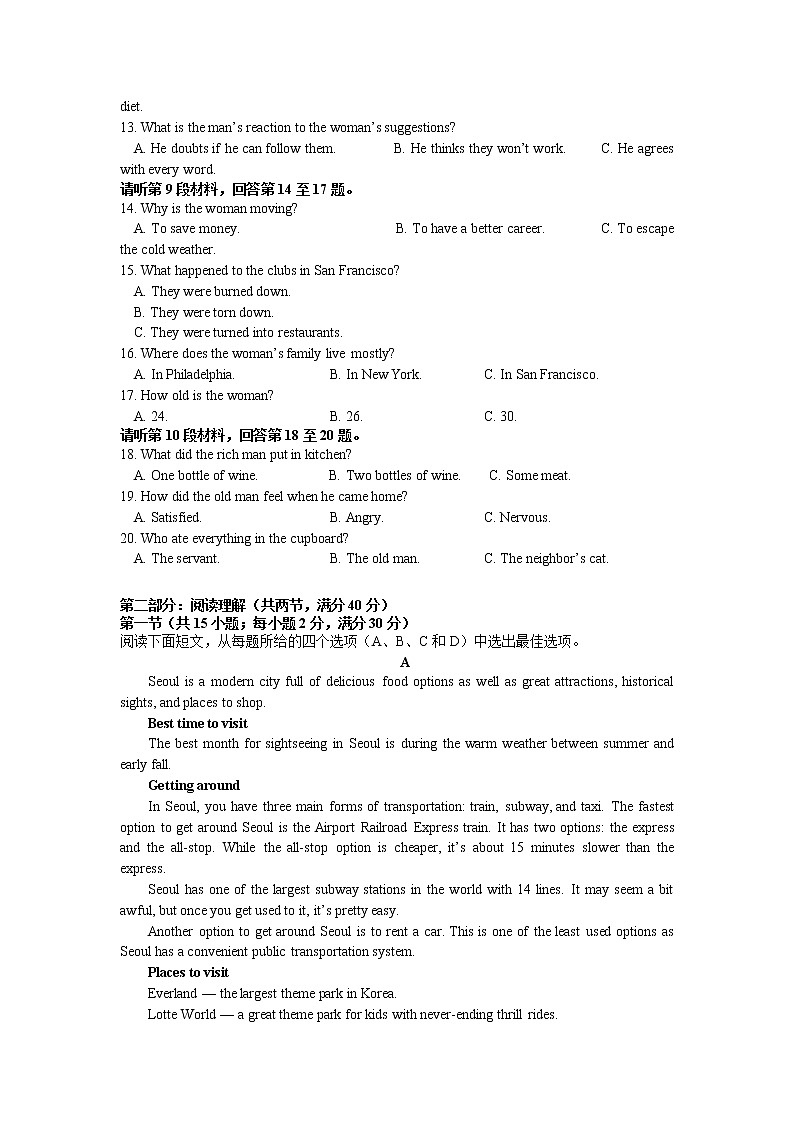 广西柳州市高级中学2020届高三上学期统测英语试卷02