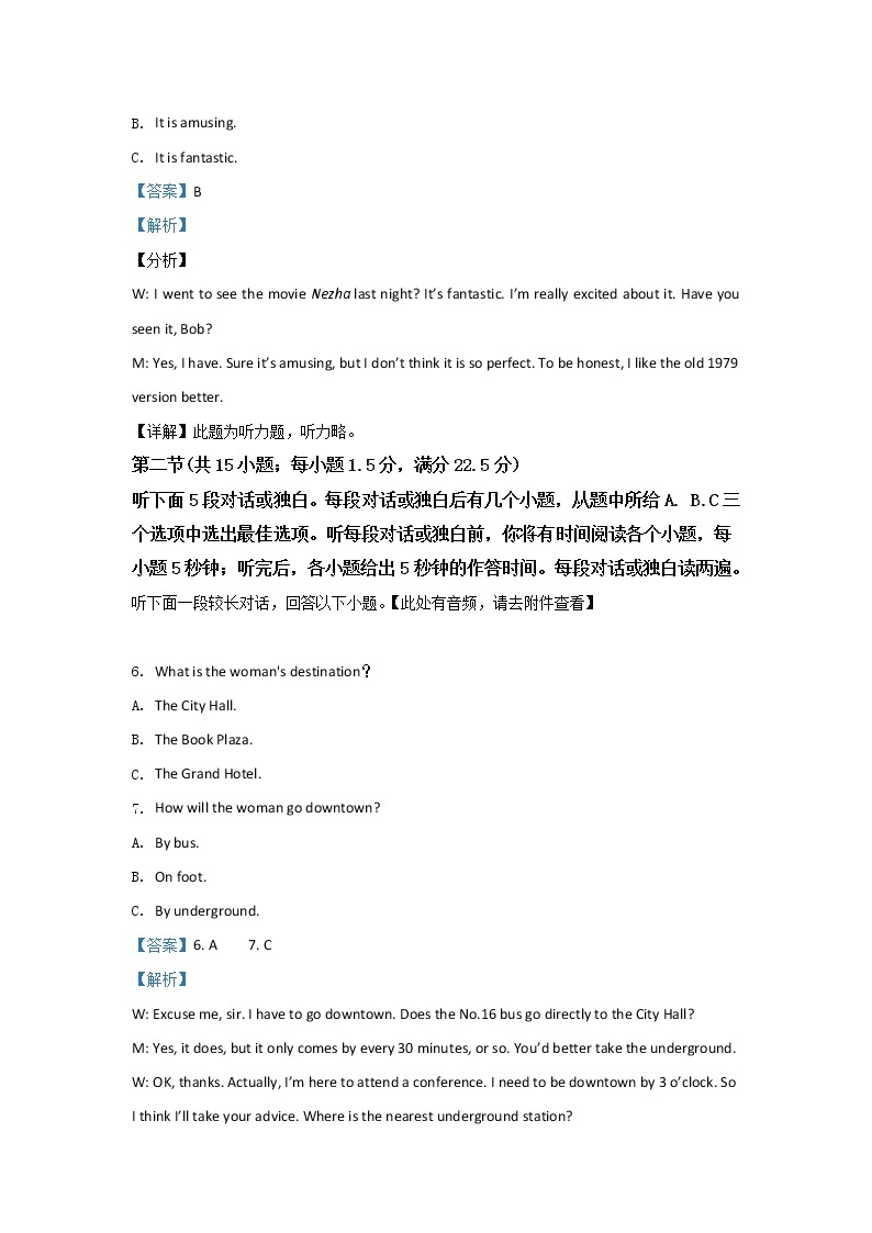 河北省保定市2020届高三上学期摸底考试英语试题03