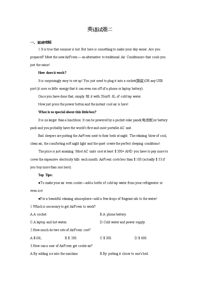 黑龙江省安达市第七中学2020届高三上学期寒假考试(2)英语试卷01